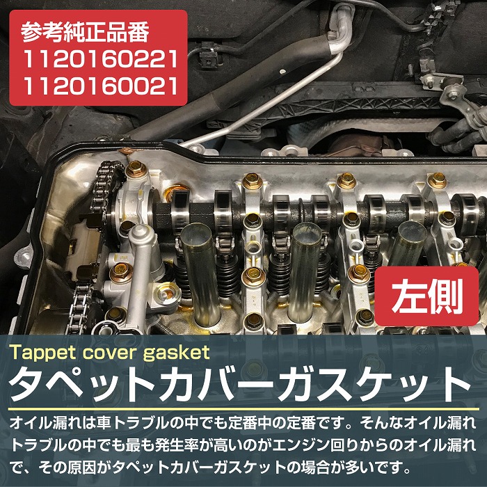 シリンダーヘッドカバー ガスケット 左側 ベンツ W209 CLK320