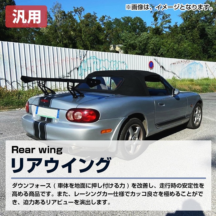 GTウイング 145cm/1450mm ABS製 未塗装 塗装用 ブラック 角度調整 車種
