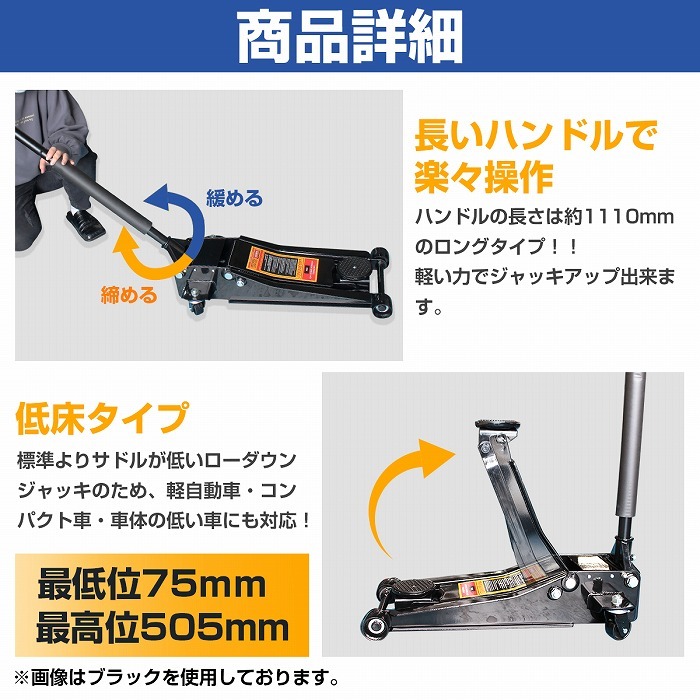 3t 対応 デュアルポンプ 油圧ジャッキ 保護パッド付 ブルー/ブラック