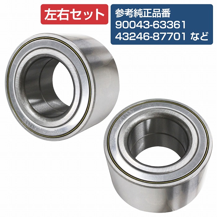 2個セット】 フロント ハブベアリング ダイハツ A111S アプローズ 左右