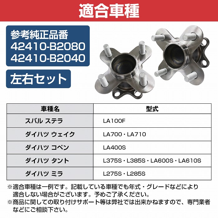 15枚 Amazon.com: Rear Wheel Bearing Hub 42410-69026 for Toyota