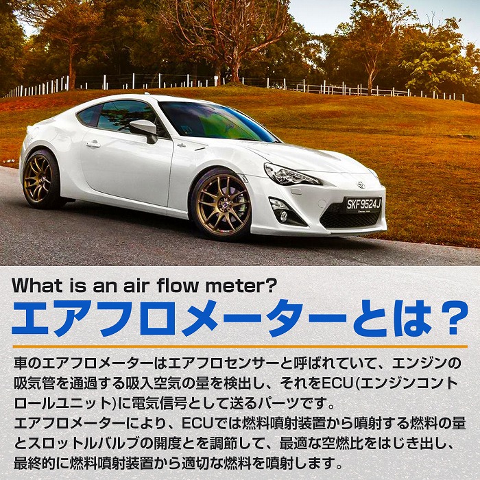 エアマスセンサー トヨタ ノア/ヴォクシー/エスクァイア 80系 ZRR80