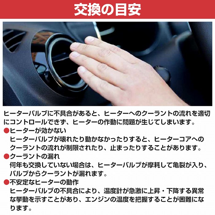 ヒーターバルブ フォルクスワーゲン ゴルフ7 5G ポロ ヒーター