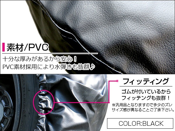 14インチ 15インチ 16インチ 17インチ ブラック/黒 背面 スペア タイヤ