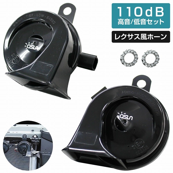 レクサスサウンドホーン [ホンダ車用カプラー付] 12V ポン付 クラクション 110ｄB 高音/低音セット ダブルサウンド LEXUS  :10018718:increase Yahoo!ショッピング店 - 通販 - Yahoo!ショッピング