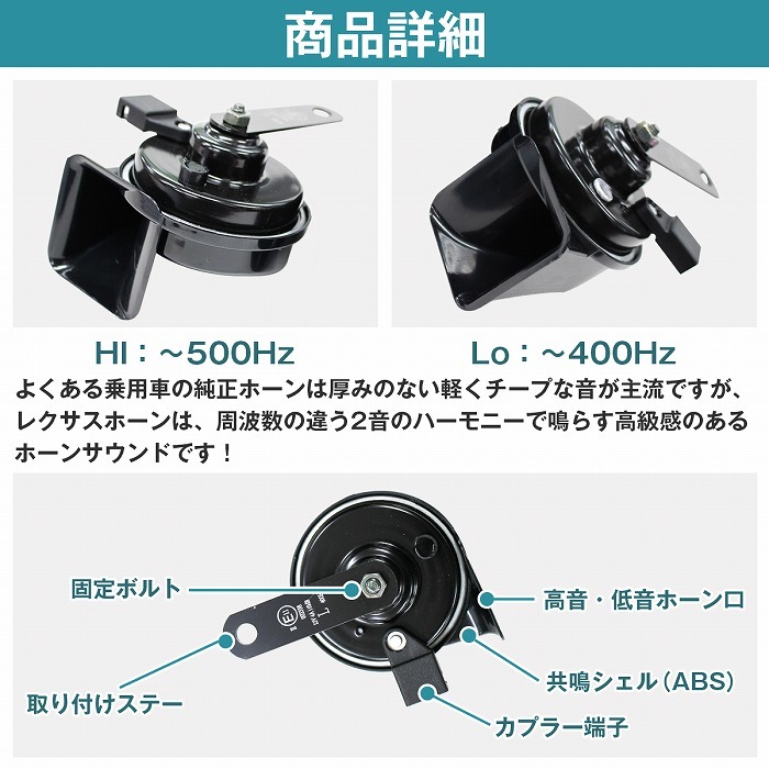 レクサスサウンドホーン [ホンダ車用カプラー付] 12V ポン付 クラクション 110ｄB 高音/低音セット ダブルサウンド LEXUS  :10018718:increase Yahoo!ショッピング店 - 通販 - Yahoo!ショッピング