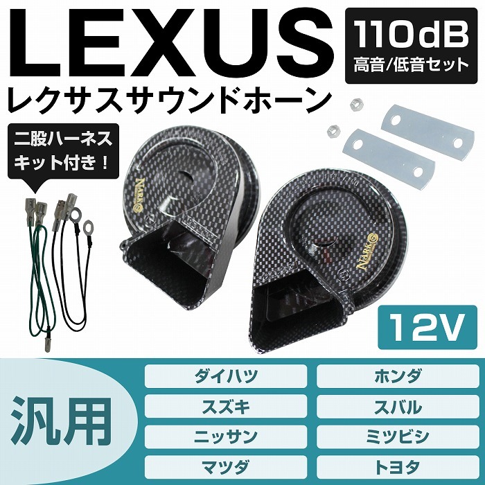 【箱無し特価】トヨタ純正 プレミアムホーン ダブルホーン変換ハーネス付 楽天市場】トヨタ 純正 プレミアムホーン ダブルホーン変換