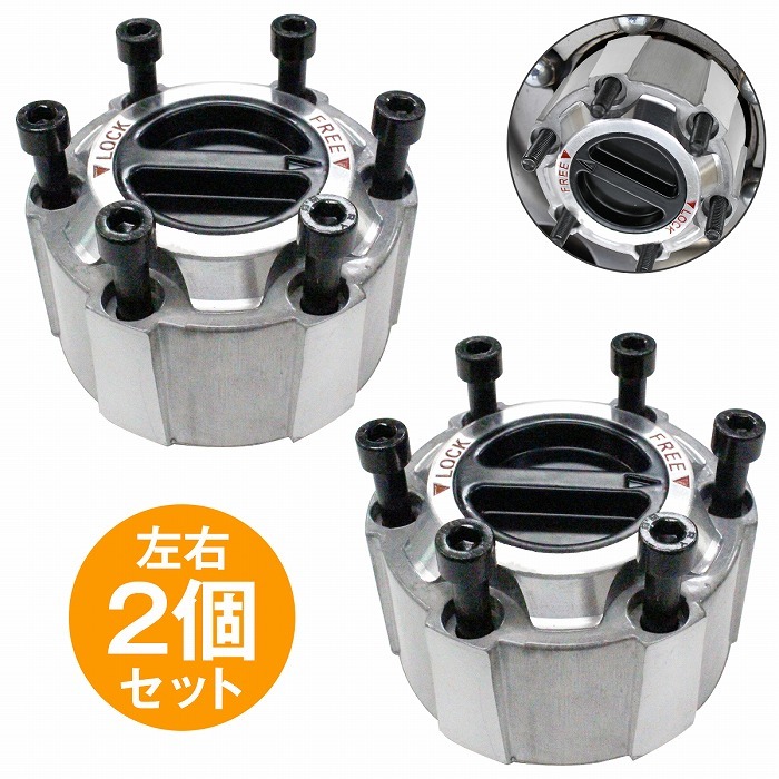左右2個セット】テラノ R50系 フロント フリーハブ マニュアルハブ ハ 