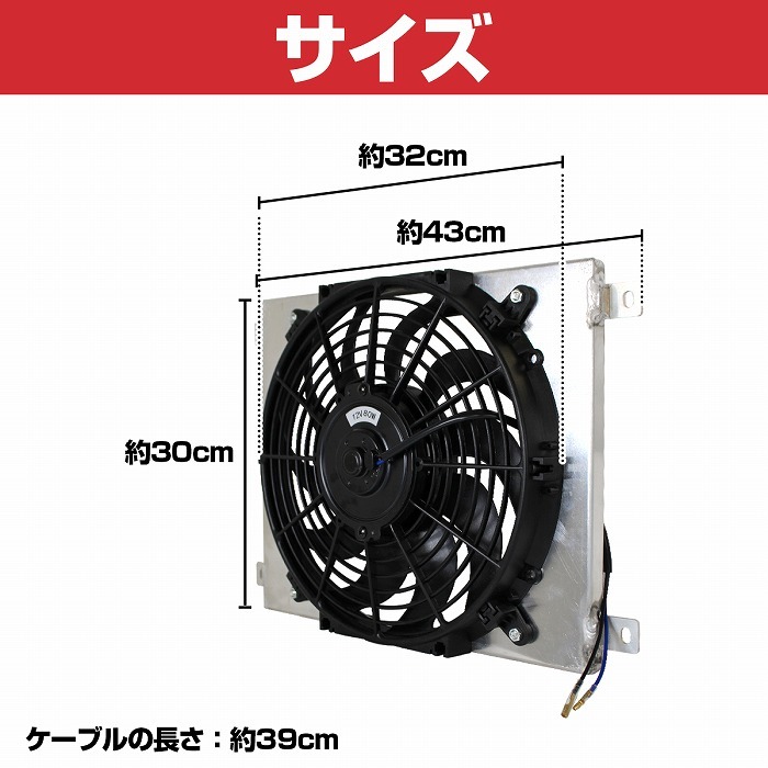 電動ファン + アルミ製 ファンシュラウド セット ジムニー JA11 用