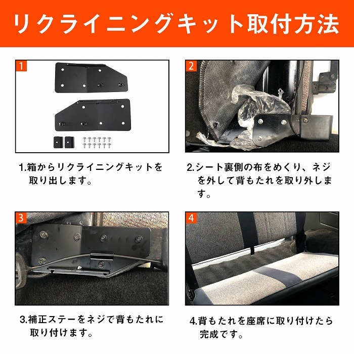 ジムニー JA71/JA11/JA12 リアシートリクライニングキット 一式 後部座席 角度調整 シートスライドレール シートレール リヤ :  10017060 : increase Yahoo!ショッピング店 - 通販 - Yahoo!ショッピング