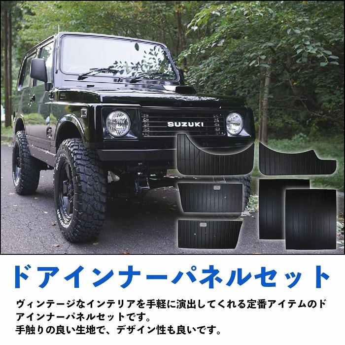 スズキ（SUZUKI） 『タイプA/レザー調』ジムニー JA11/JA12/JA71/JA22
