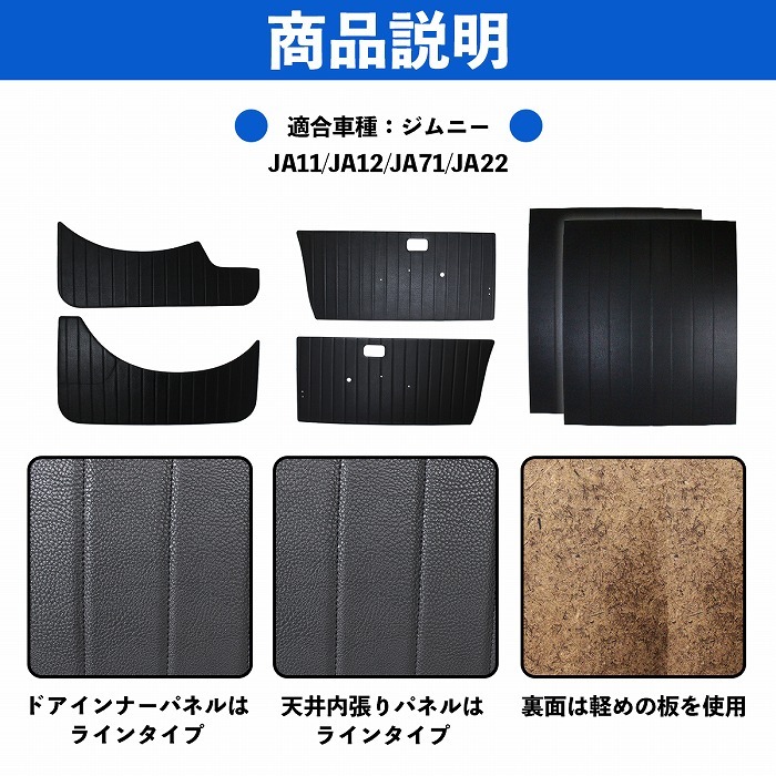スズキ（SUZUKI） 『タイプA/レザー調』ジムニー JA11/JA12/JA71/JA22 