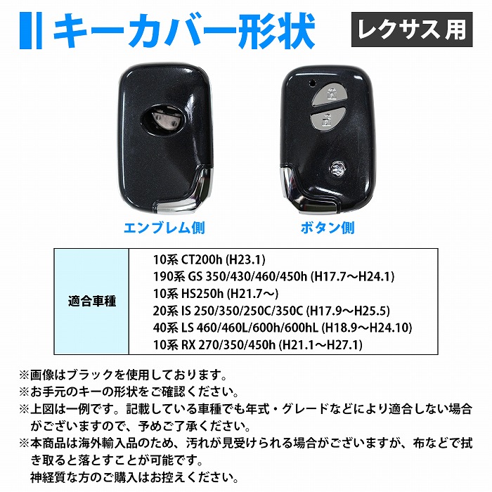 黒 青 金 赤 白 スマートキー ケース レクサス 10系 CT200h HS250h 190