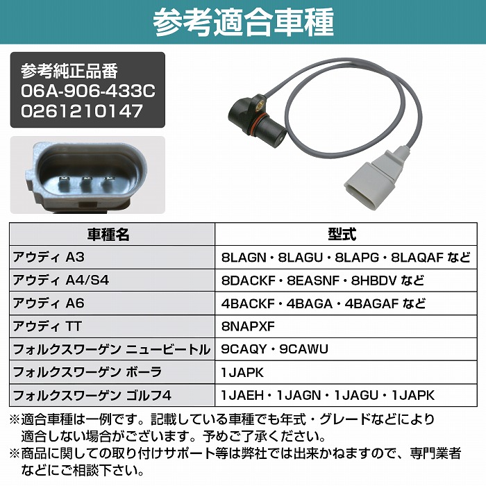 フォルクスワーゲン ボーラ 1J2 1J6 クランクポジションセンサー