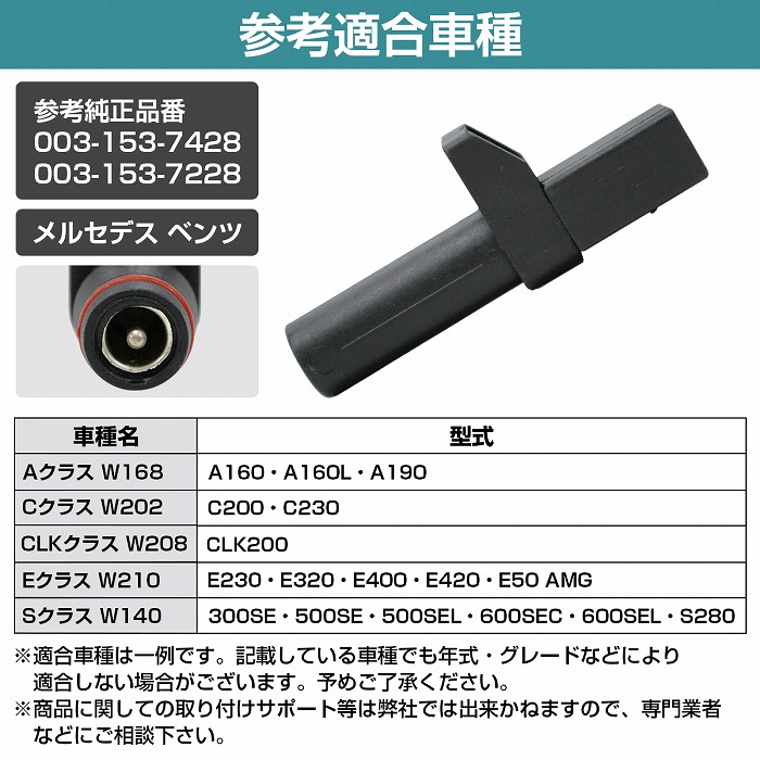 クランクポジションセンサー [Benz,ベンツ,SLクラス,R129 / 0031532828