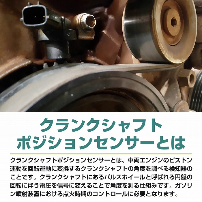 ランチア デルタ クランクポジションセンサー クランク角センサー