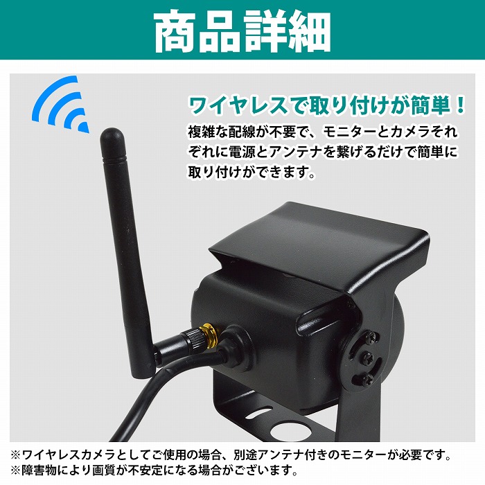 ワイヤレス 12V/24V バック カメラ 乗用車 小型 中型 大型 トラック