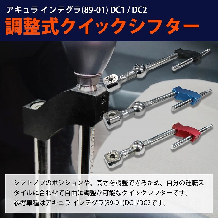 ホンダ用 ショートシフター シビック インテグラ クイックシフト シフトノブ ホンダ用 ショートシフター シビック インテグラ クイックシフト