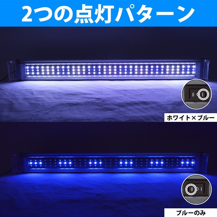 水槽ライト アクアリウムライト 80cm水槽 水槽照明 水槽LEDライト LED800 ブルー×ホワイト シルバー 熱帯魚ライト  :10062168:increase Yahoo!ショッピング店 - 通販 - Yahoo!ショッピング