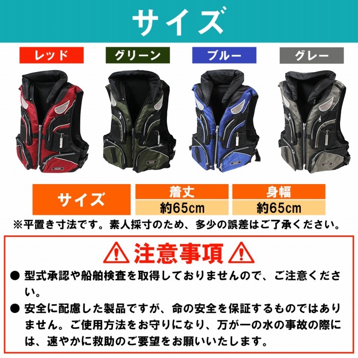 フローティングベスト(笛付き) 全4色 救命胴衣 釣り ベスト