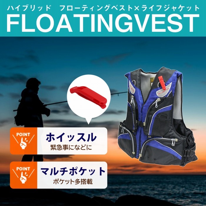 フローティングベスト 全4色 救命胴衣 釣り ベストタイプ 浮力脱着可能