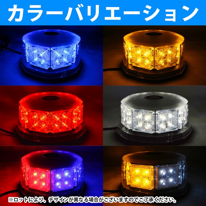パトライト　赤色灯24v　こーちゃん ALTEED / LED回転灯/32LED/フラッシュビーコンパトランプ 12V