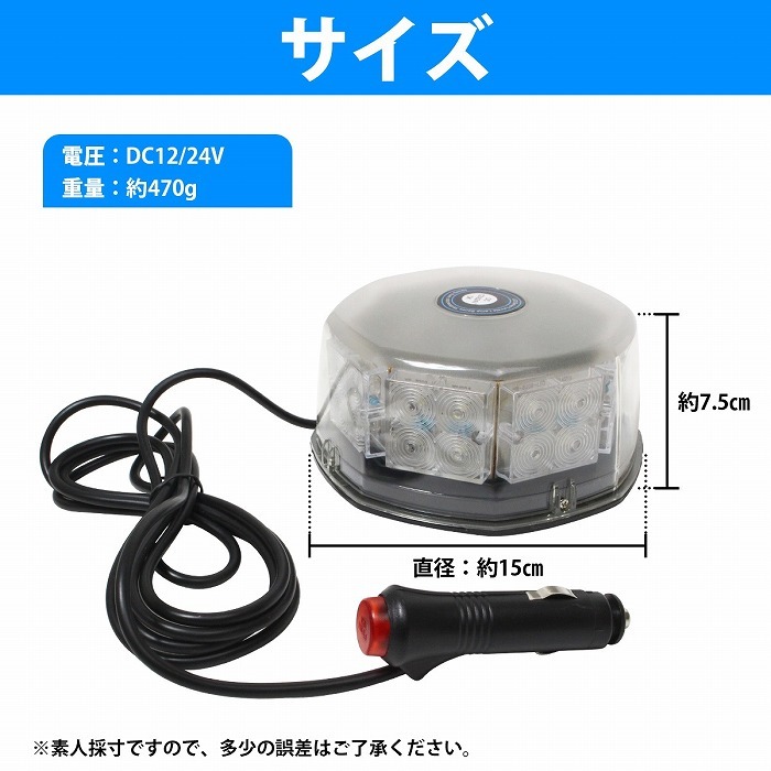 LEDパトライト 32LED 12V/24V シガー電源 全6色 拡散レンズ 警告