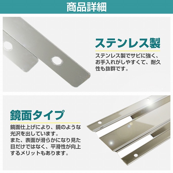 泥除けステー ウエイト ステンレス製【180mm/18cm 鏡面】厚さ1mm