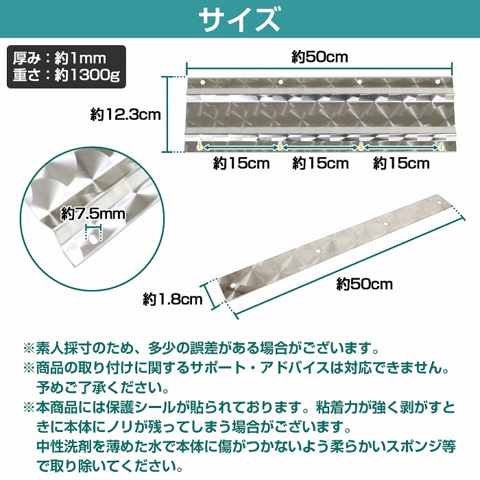 泥除けステー ウエイト ステンレス製【500mm/50cm ウロコ柄】厚さ1mm 