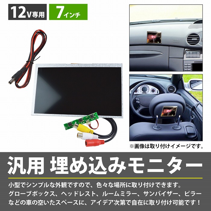 車用7インチへッドレストモニター Amazon.co.jp: 7インチ車用ヘッドレストLCDディスプレイ、2個16:9 800