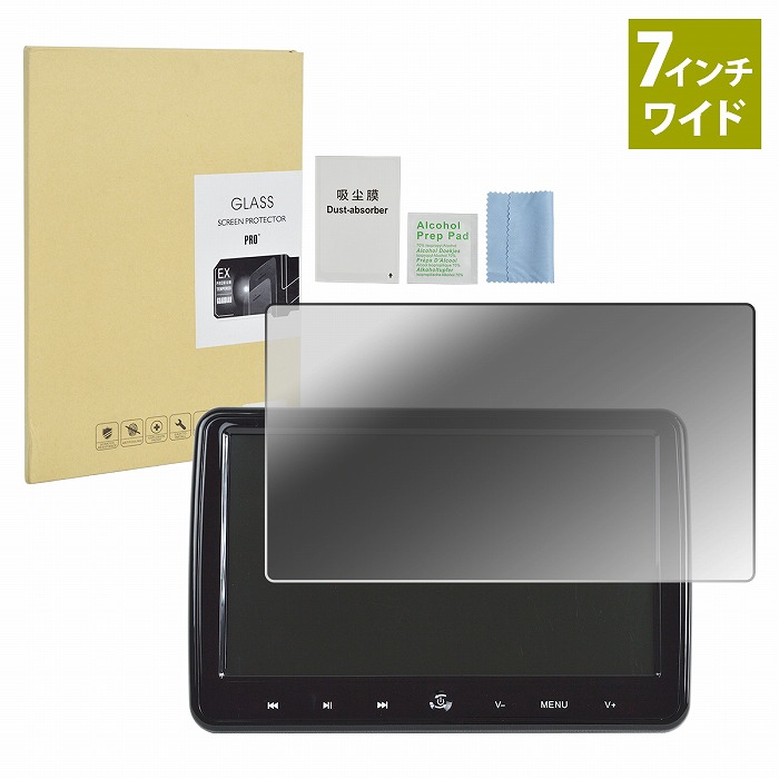 カーナビ 液晶 保護フィルム [7インチワイド] 強化ガラス 傷