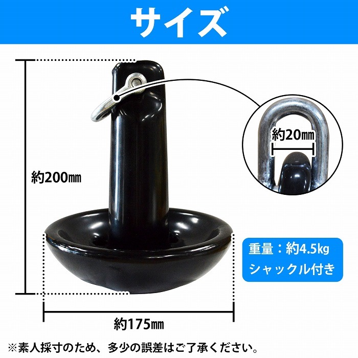 35％OFF】 PVCコート マッシュルームアンカー 10LB 4.5kg 4.5キロ 4kg 全3色 ジェットスキー 小型船舶 ボート 錘 碇  sarozambia.com