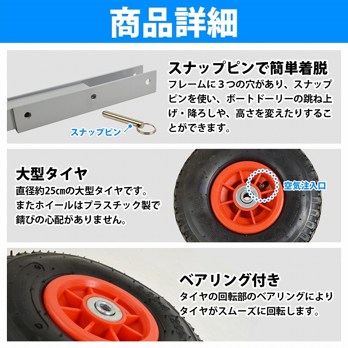 跳上式 ボート ドーリー ステンレス製 ノーパンクタイヤ 幅広