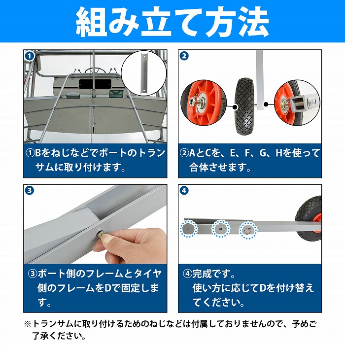 跳上式 ボート ドーリー ステンレス製 ノーパンクタイヤ 幅広