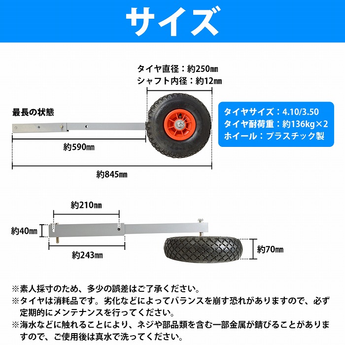 跳上式 ボート ドーリー ステンレス製 ノーパンクタイヤ 幅広