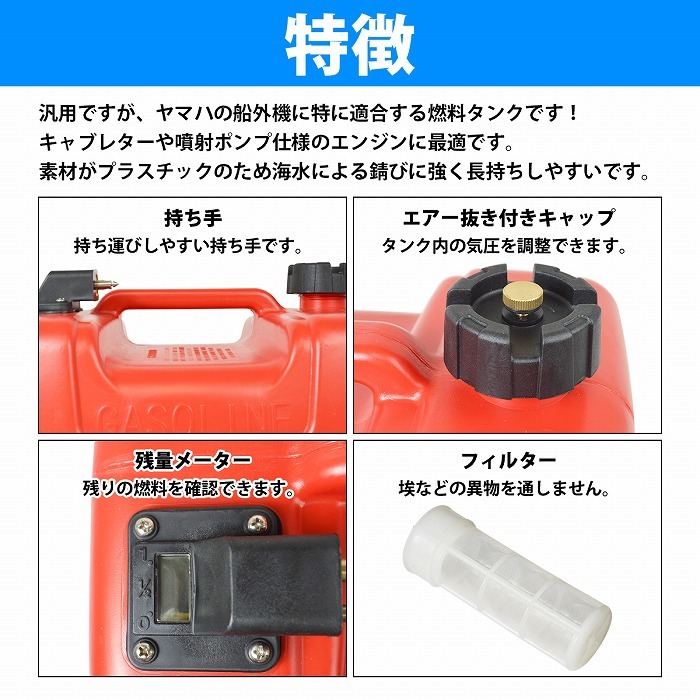 汎用 船外機 ガソリン燃料タンク＆燃料ホース 12L ガソリンタンク