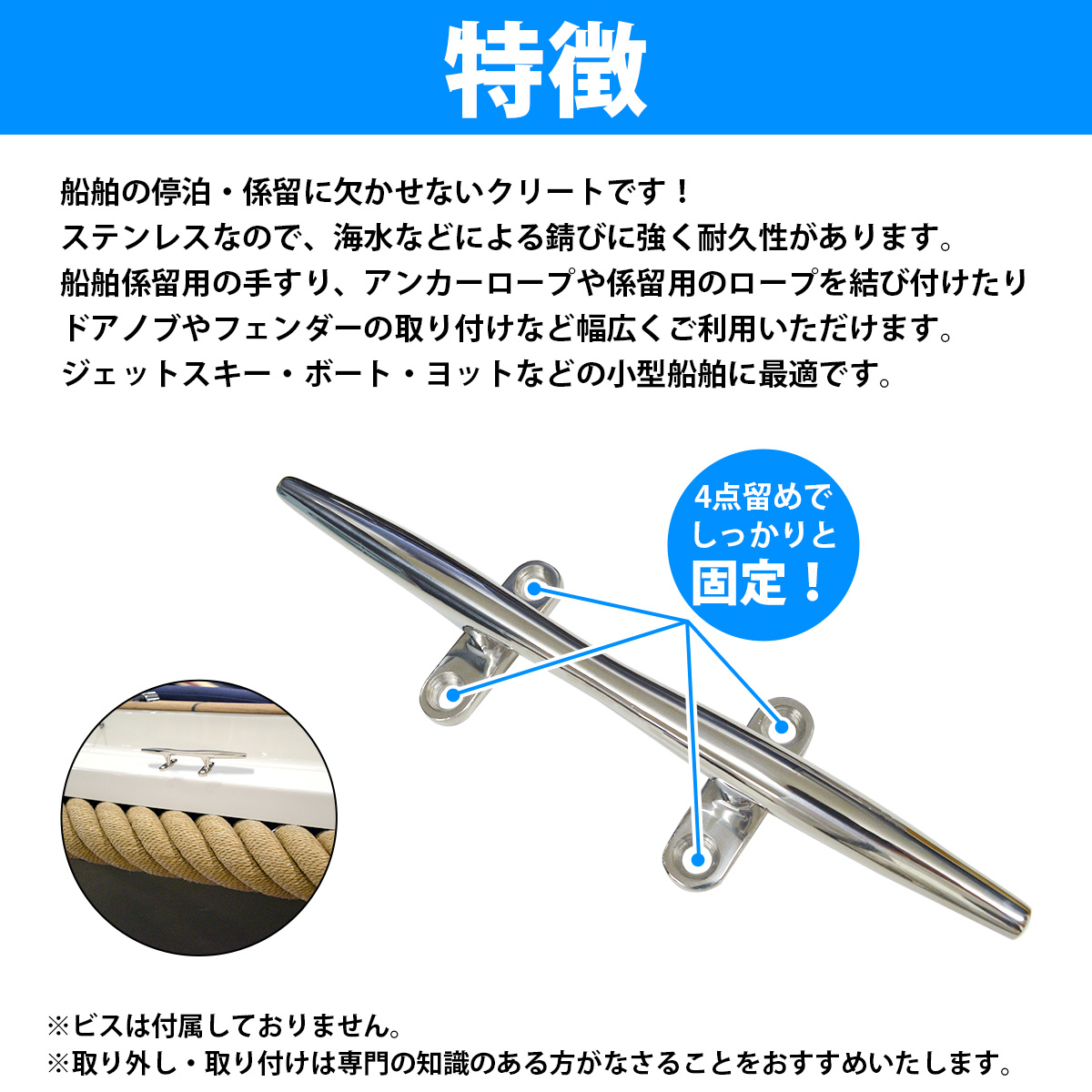 ステンレス製 200mm クリート Mサイズ 船 ヨット 船舶 係留 停泊