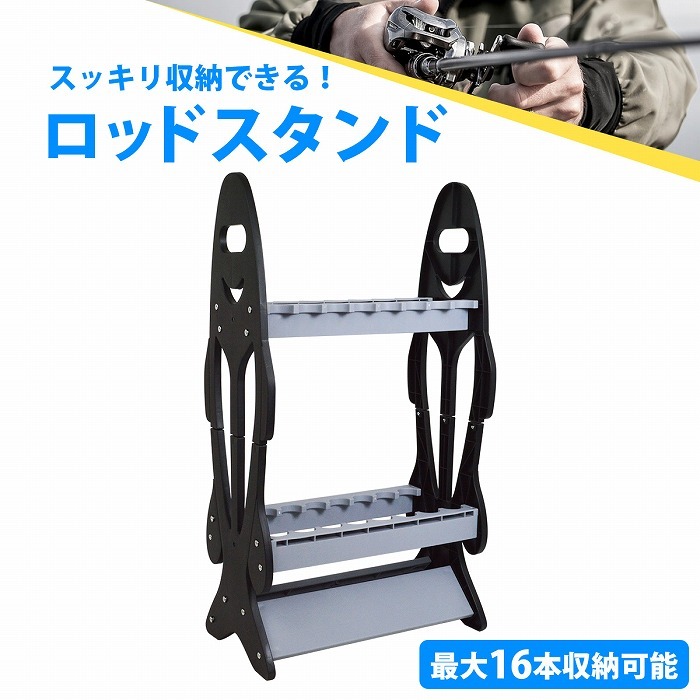 16本 釣り竿 ロッド スタンド ホルダー 組立 竿置き 竿受け 収納 海 川