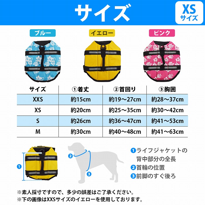 XSサイズ』犬 猫 ライフジャケット ペット ベスト式 小型犬 水遊び