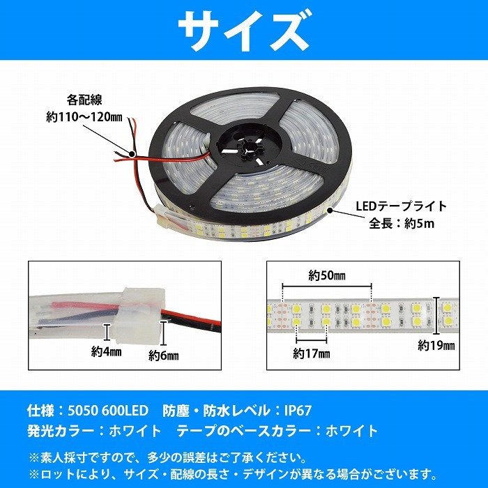 防水 LED テープ 12v 24v 500cm 600SMD 5050チップ採用 車 ボート 船舶
