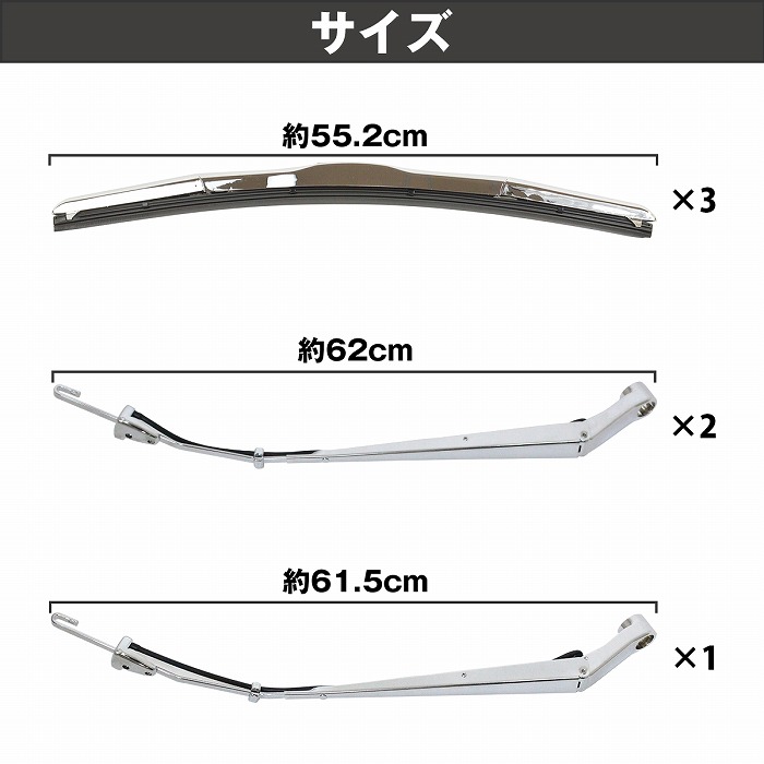 日野 大型 NEWプロフィア／エアループプロフィア　メッキワイパーアーム 日野 NEWプロフィア グランドプロフィア エアループプロフィア メッキ