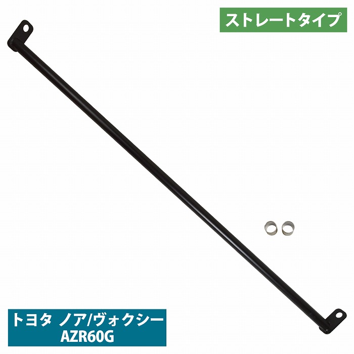 ノア ヴォクシー NOA/VOXY AZR60G ストレートタイプ リア ピラーバー