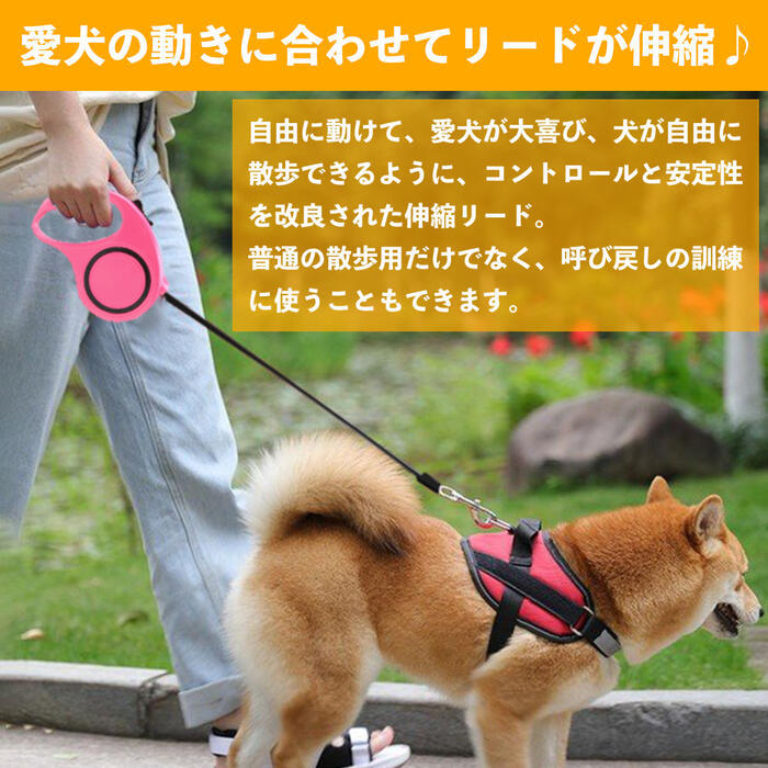 犬用伸縮リード 3m/3メートル 全5色 便利なロック機能付き 自動巻き