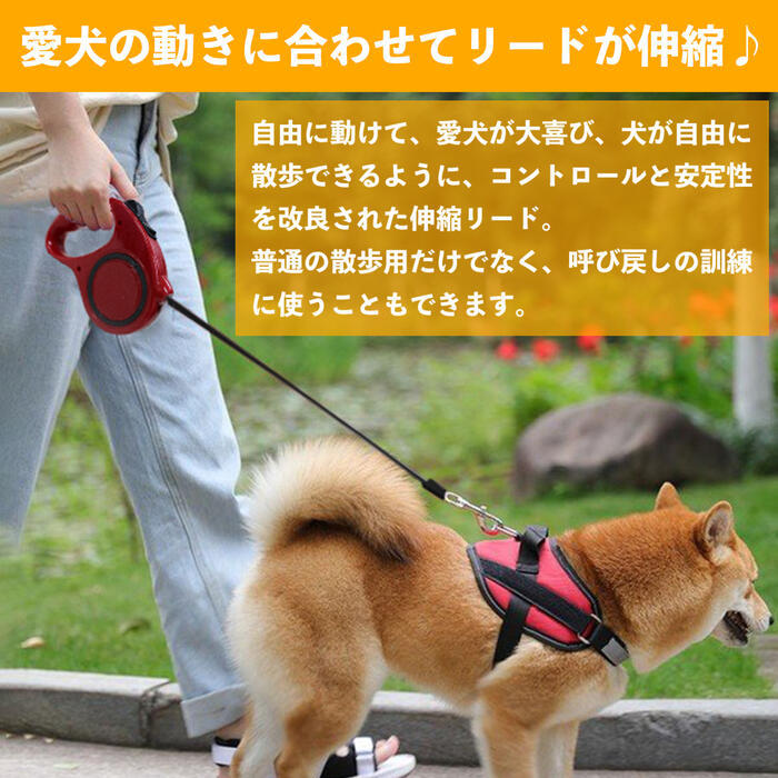 犬用伸縮リード 3m/3メートル 全5色 便利なロック機能付き 自動巻き