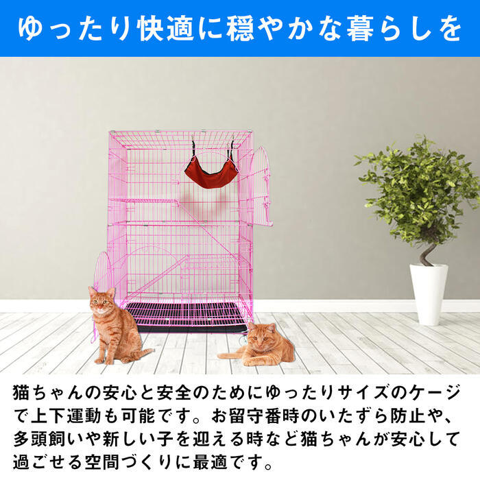 キャットケージ キャットゲージ 猫用品 全高110cm 猫用品 ピンク