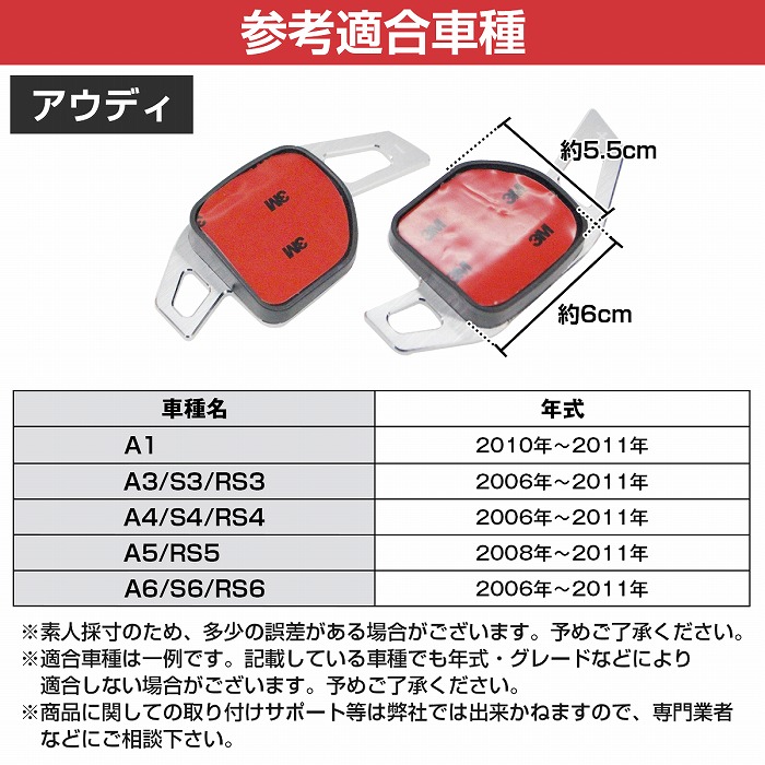 パドルシフトカバー 左右セット アウディ A3/S3/RS3 パドル