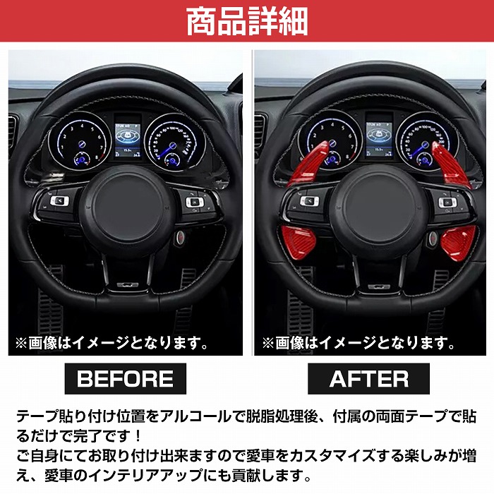 パドルシフトカバー 左右セット ベンツ W176 Aクラス パドルシフト
