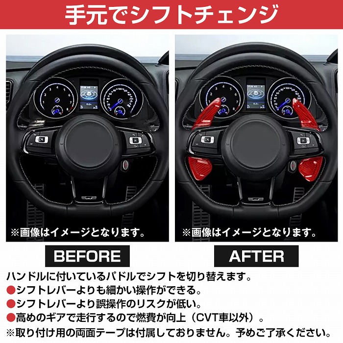 パドルシフトカバー 左右セット スバル レヴォーグ A型 B型 C型