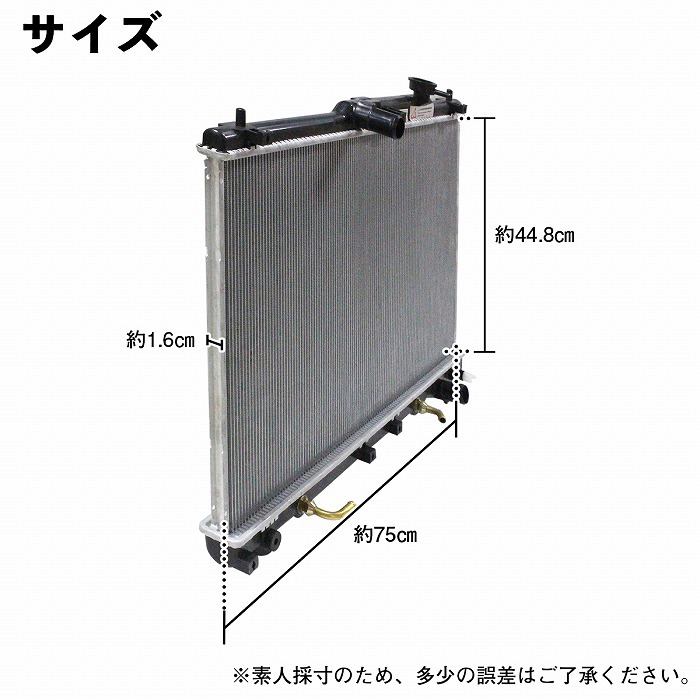 トヨタ（TOYOTA） ラジエーター 30系 40系 エスティマ/アエラス ACR30W