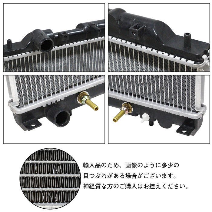 三菱（MITSUBISHI） ラジエーター デリカ スペースギア PB6W PD6W PF6W